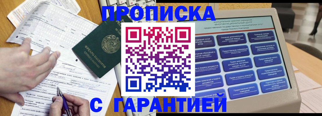 временная регистрация госуслуги в Ставрополе