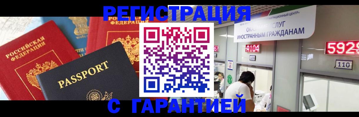 временная регистрация поиск в Ставрополе