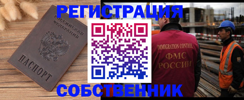 прописка регистрация в Ставрополе