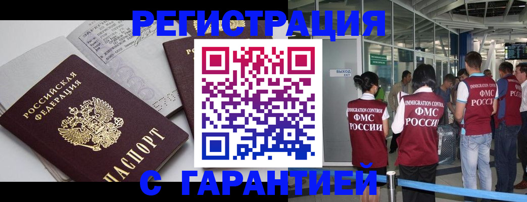 прописка для школы в Ставрополе