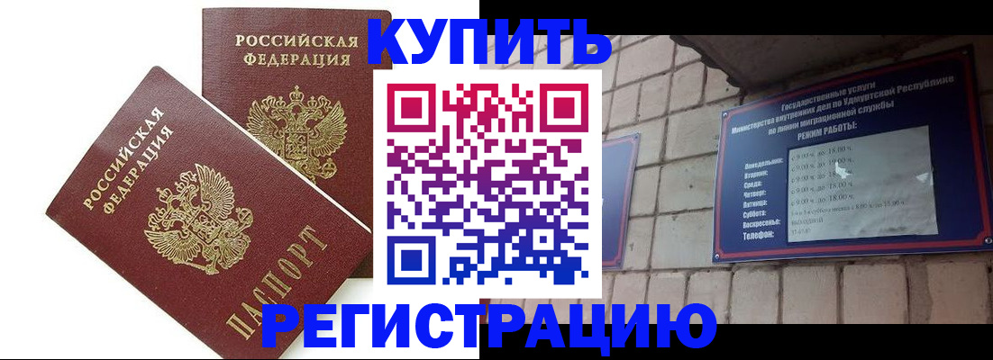 временная регистрация надежно в Ставрополе