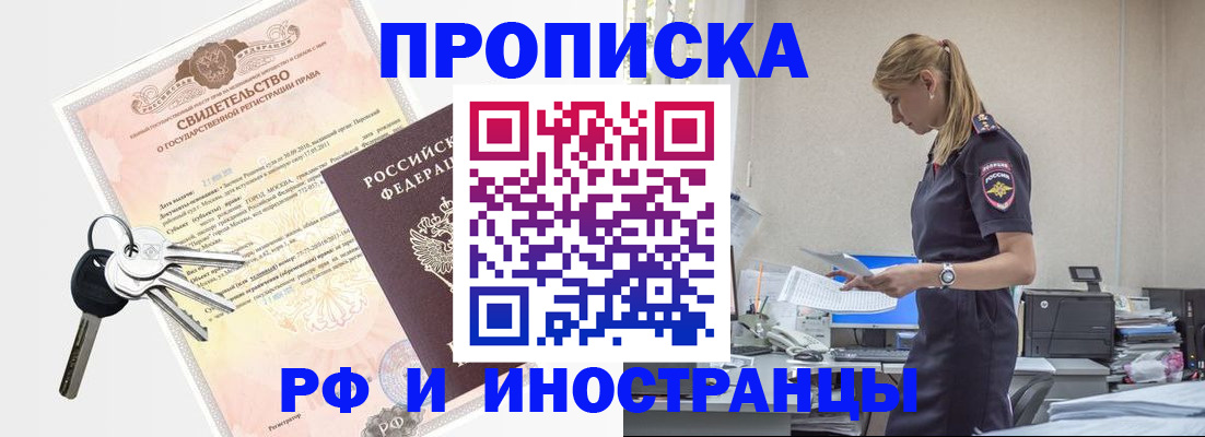 временная регистрация для всех в Ставрополе