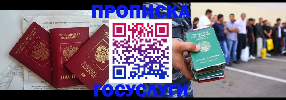 пропишу в квартире в Ставрополе