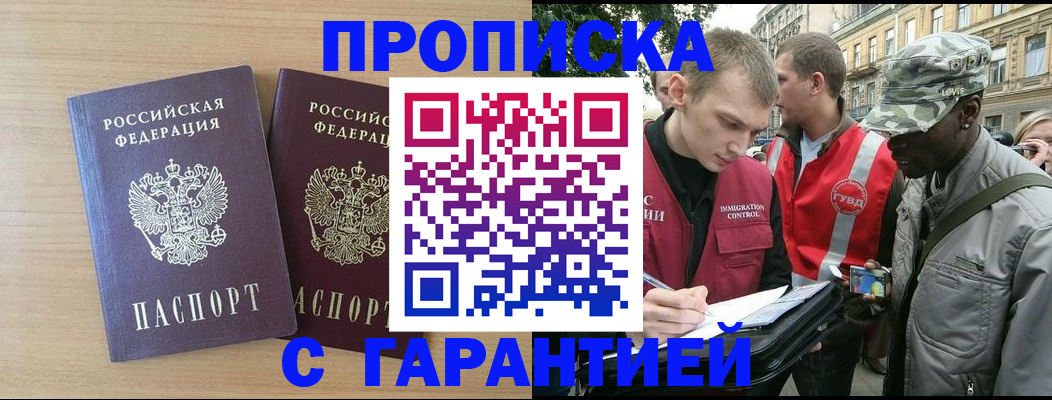 прописка для школы в Ставрополе