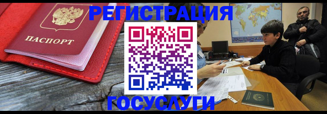 прописка поиск в Ставрополе